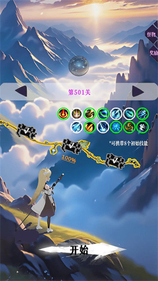 幻想策略最新版