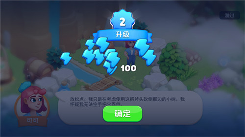 可可谷农场冒险手游版