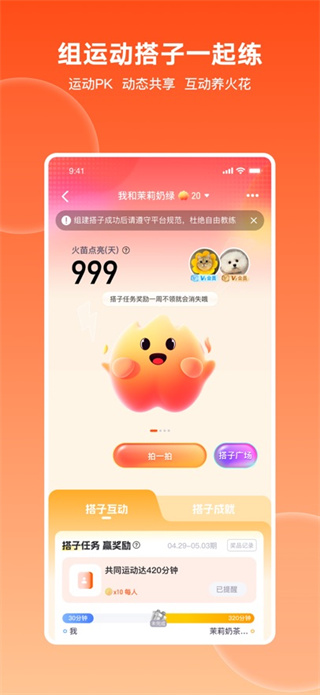 乐刻运动app苹果版