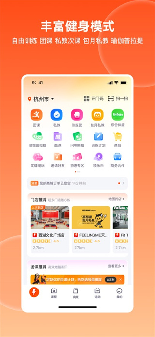 乐刻运动app安装包