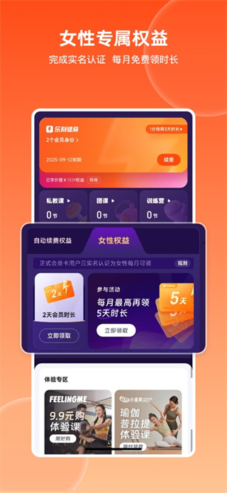 乐刻运动app安装包