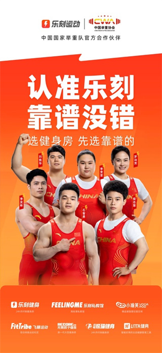 乐刻运动app苹果版