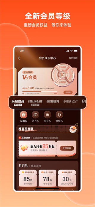 乐刻运动app苹果版