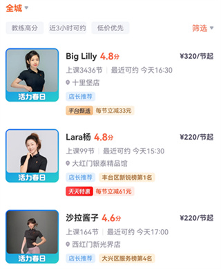 乐刻运动app怎么预约私教