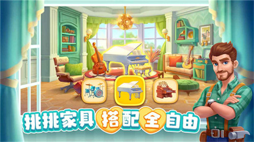 麦吉庄园免费版
