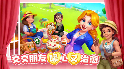麦吉庄园免费版