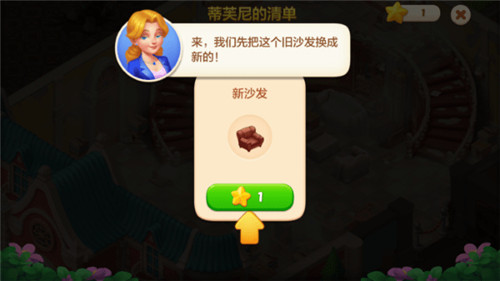 麦吉庄园免费版