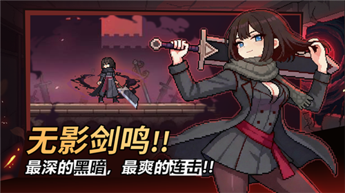 疾风骑士免费版
