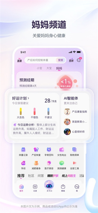 宝宝树孕育app软件