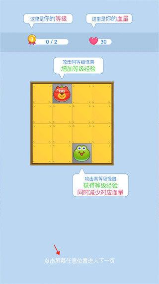 塔塔怪兽通用版