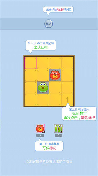 塔塔怪兽通用版