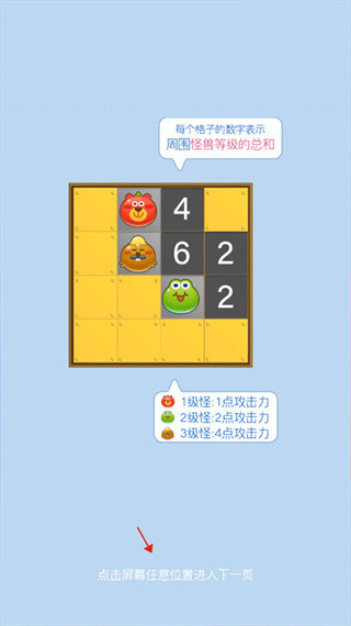 塔塔怪兽通用版