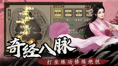 武林侠影免费版