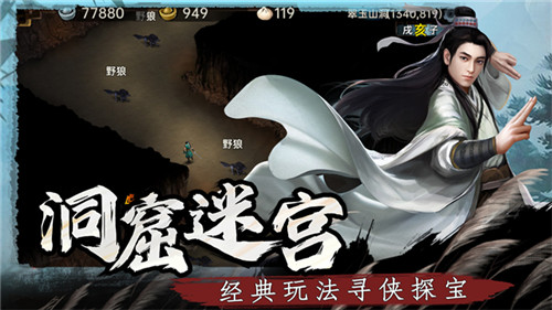 武林侠影免费版