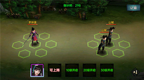 武林侠影免费版