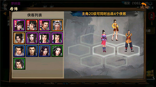 武林侠影免费版