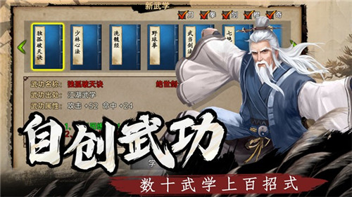 武林侠影免费版