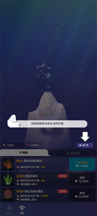 深海水族馆与经典最新版