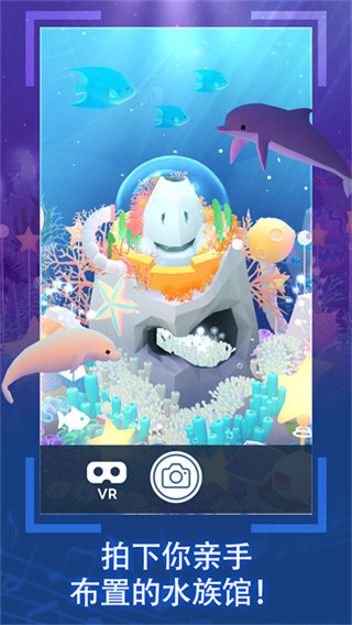 深海水族馆与经典最新版