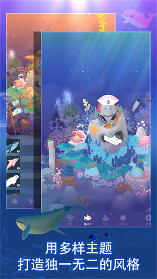 深海水族馆与经典最新版