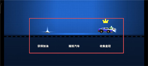 疯狂撞车王手机版