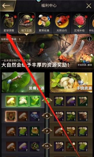 小小蚁国如何获得奇异蜜露-小小蚁国奇异蜜露获取方法详情介绍攻略