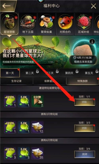 小小蚁国如何获得奇异蜜露-小小蚁国奇异蜜露获取方法详情介绍攻略