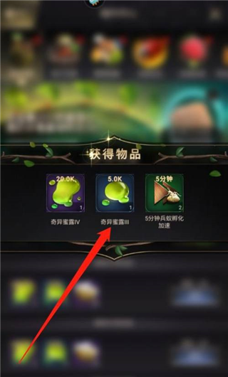 小小蚁国如何获得奇异蜜露-小小蚁国奇异蜜露获取方法详情介绍攻略