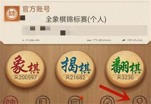 天天象棋怎样认证大师-天天象棋认证大师详情方法技巧攻略