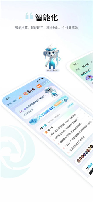广西云最新版