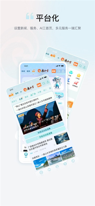 广西云最新版
