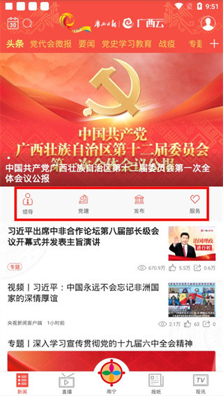 广西云最新版