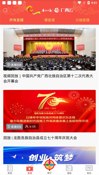 广西云最新版