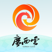 广西云最新版