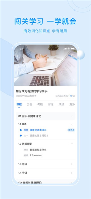优课UOOC免费版