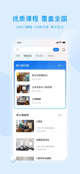 优课UOOC免费版