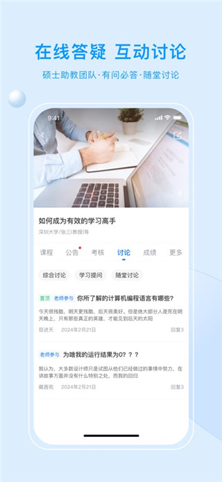 优课UOOC免费版
