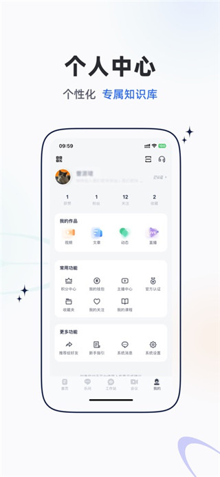 乐问医学手机版