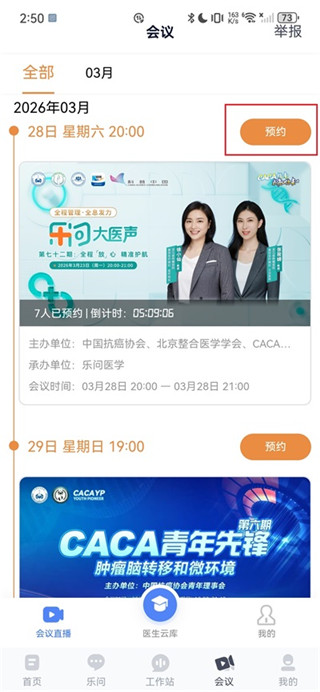 乐问医学手机版