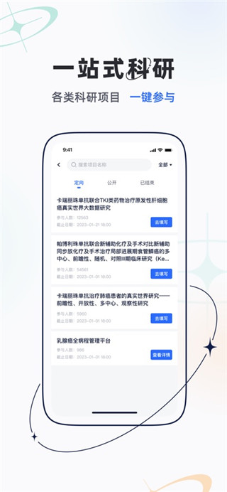 乐问医学手机版