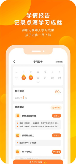 外研通手机版