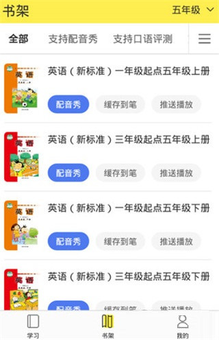 外研通手机版