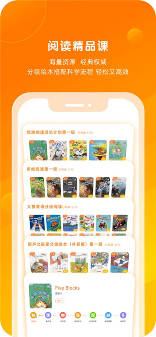 外研通手机版