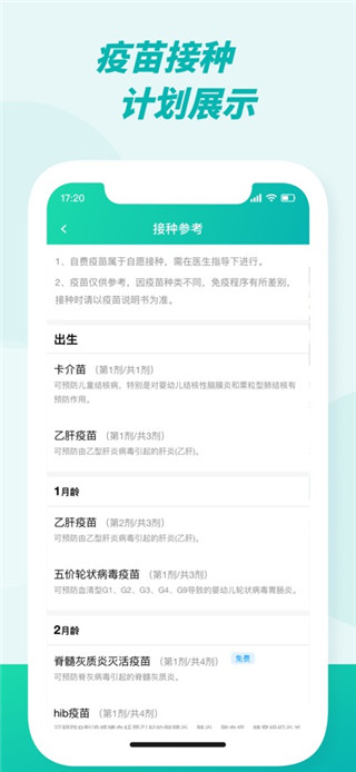 粤苗免费版