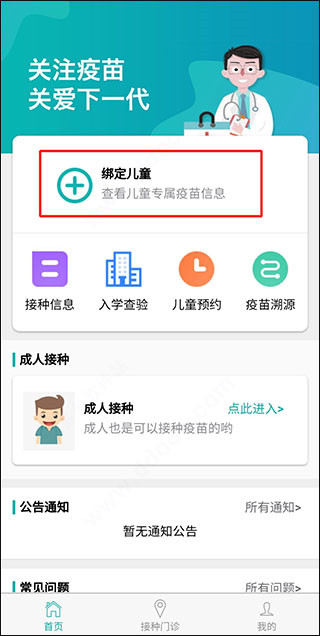 粤苗免费版