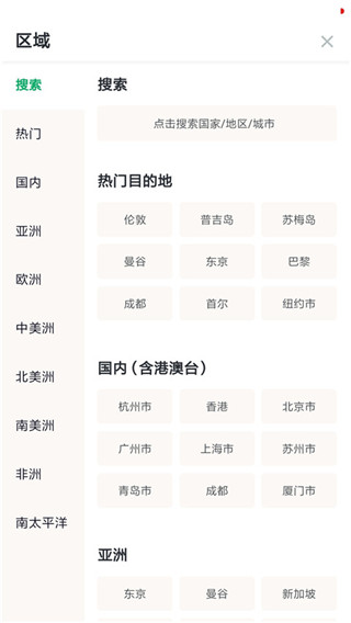 tripadvisor猫途鹰手机版