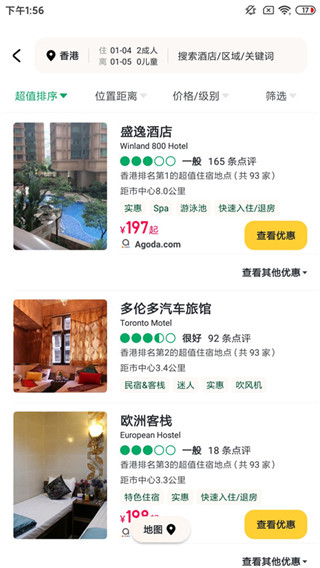 tripadvisor猫途鹰手机版