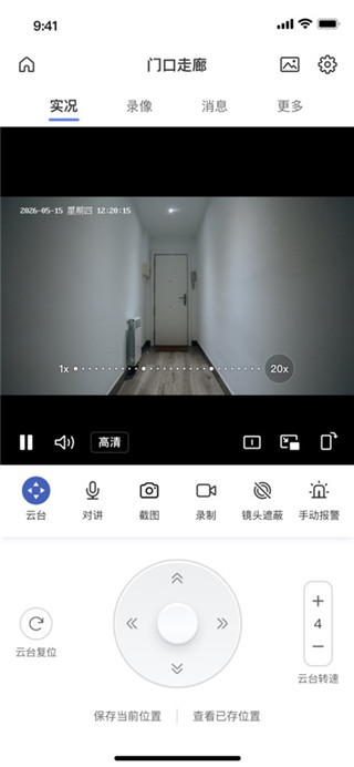 ‎TPLINK物联最新版