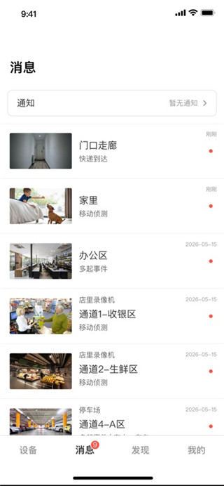 ‎TPLINK物联最新版