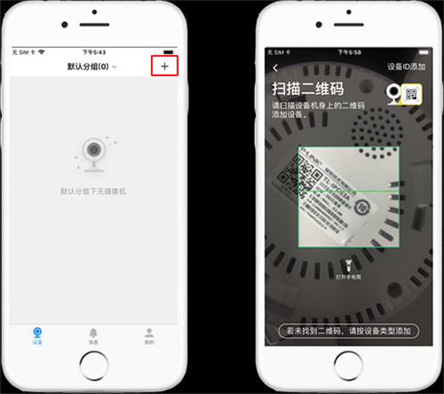 ‎TPLINK物联最新版